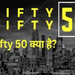 Nifty 50 Kya hai